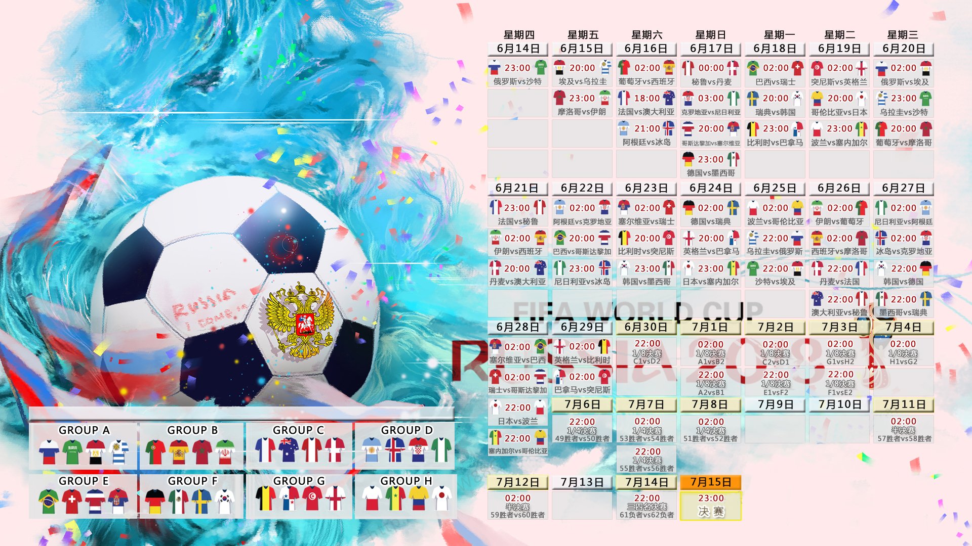 2026世界杯C组关键战综述,伊朗惊天逆转巴西,久保建英带队取胜